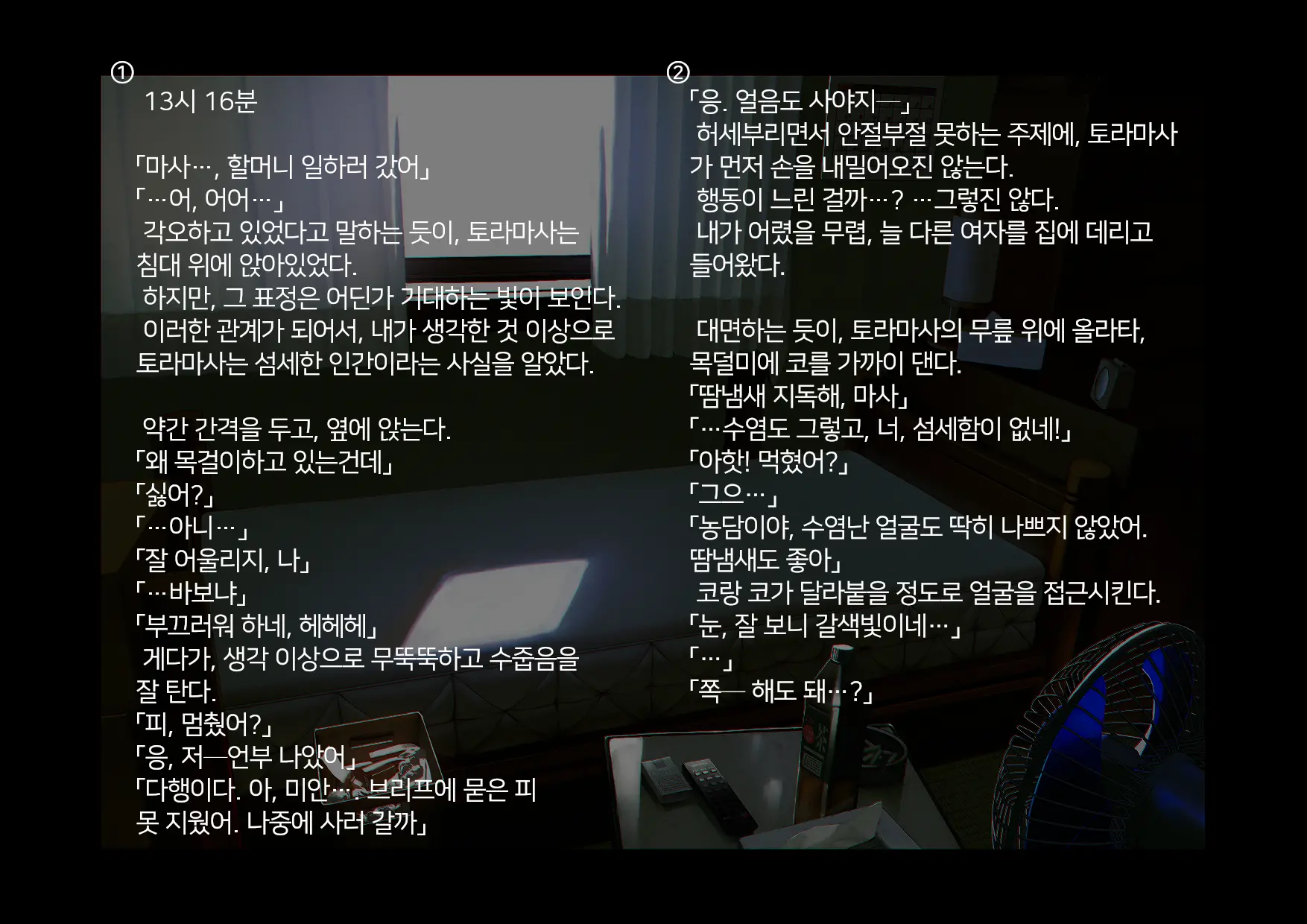 Boku-Tachi Ikenai Koto Shiteru│우리들 몹쓸 짓 하고 있어